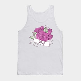 Sakura Booming Rose Tank Top